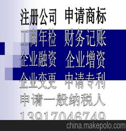 上海注册广告装潢公司代理