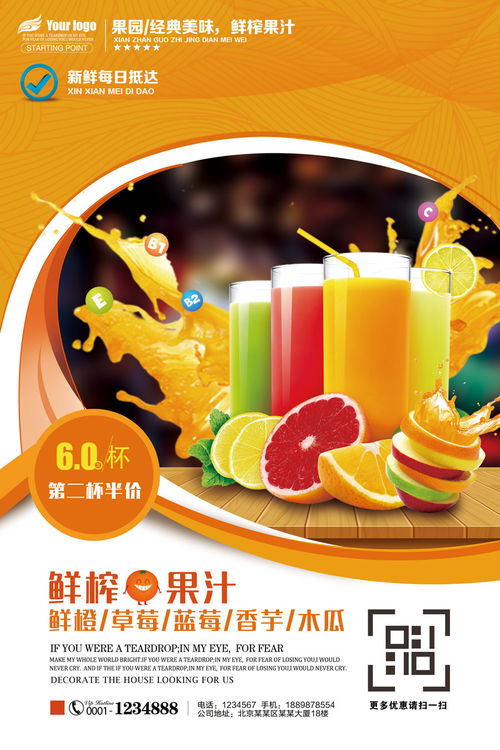 清爽奶茶店果汁水果茶饮品活动促销广告宣传海报设计素材PSD模板 果汁海报